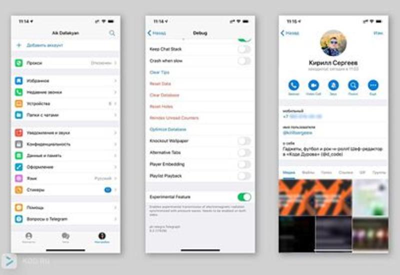 Telegram запустил новую функцию
