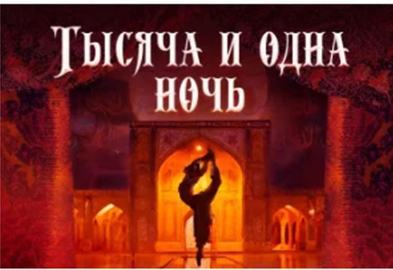 "Тысяча и одна ночь" Фикрета Амирова откроет Международный Дальневосточный фестиваль