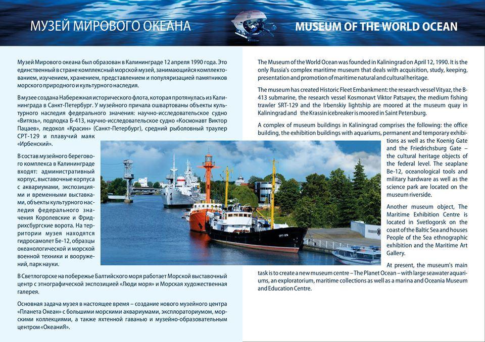 РИКЦ в Баку представил онлайн-выставку "Одиссея МИРов"