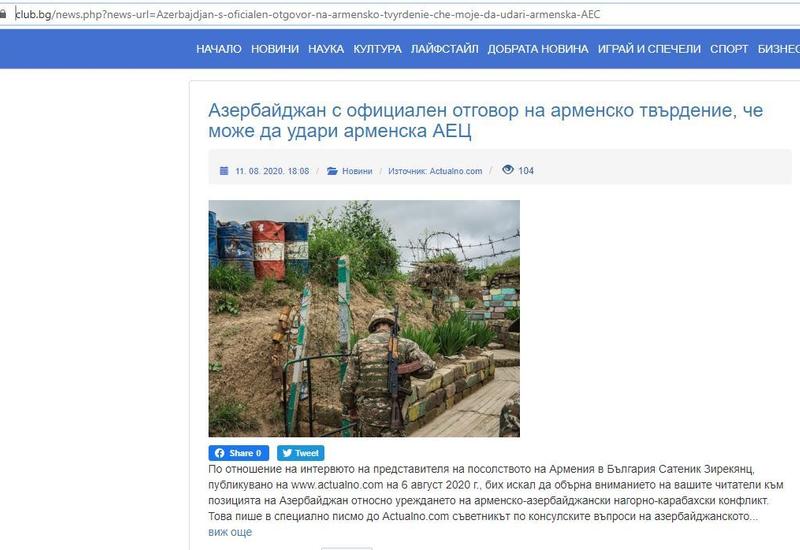 Азербайджанские дипломаты разоблачили ложь посольства Армении в Болгарии