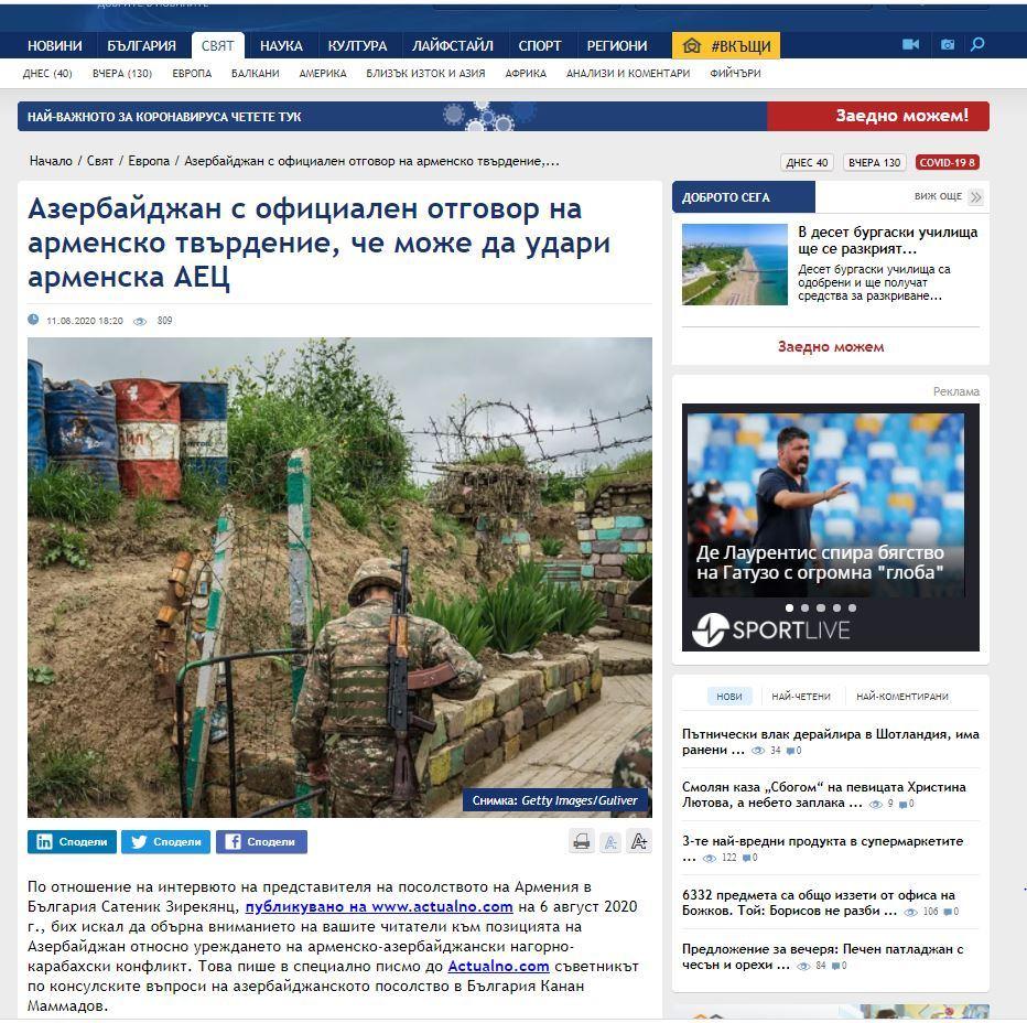 Азербайджанские дипломаты разоблачили ложь посольства Армении в Болгарии
