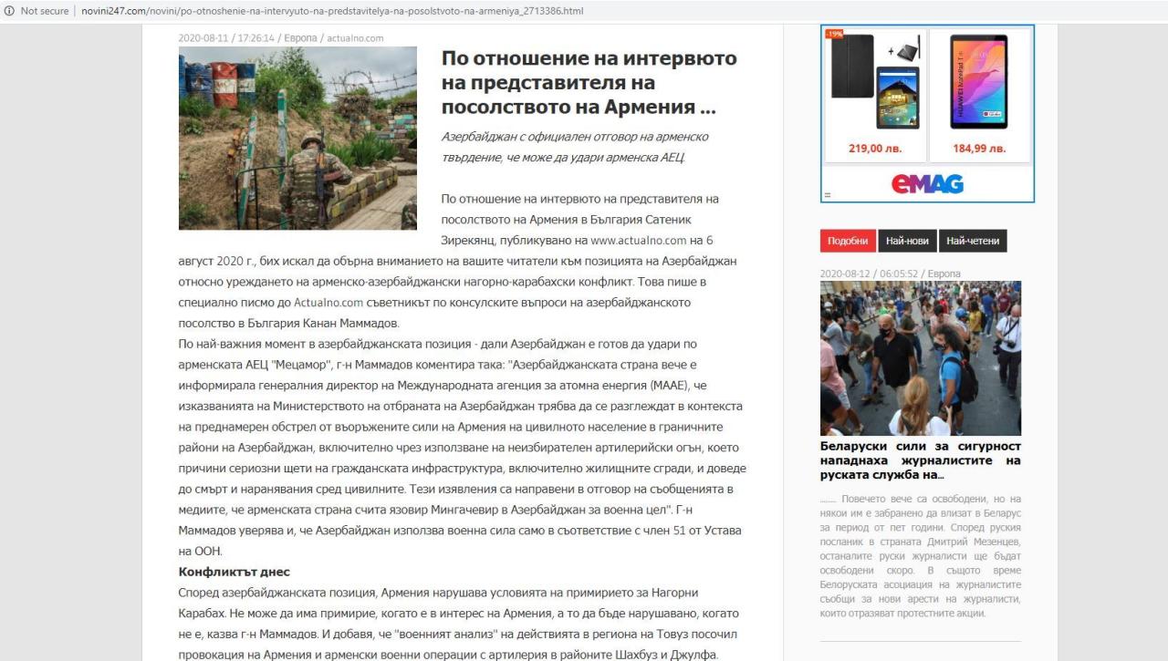 Азербайджанские дипломаты разоблачили ложь посольства Армении в Болгарии
