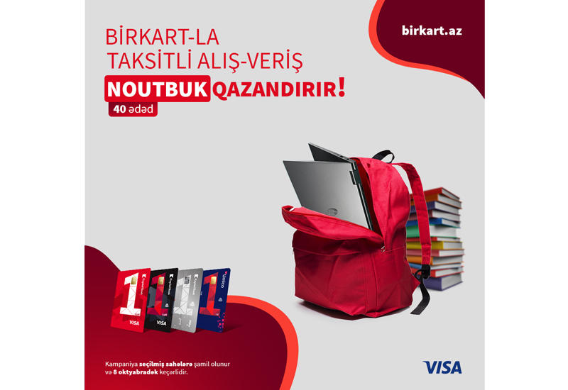 Подготовьтесь к учебному году с BirKart и выиграйте ноутбук (R)