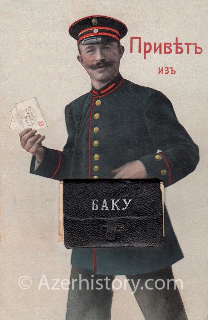 Старинные открытки «Привет из Баку»