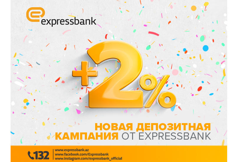 Expressbank запустил новую депозитную кампанию (R)