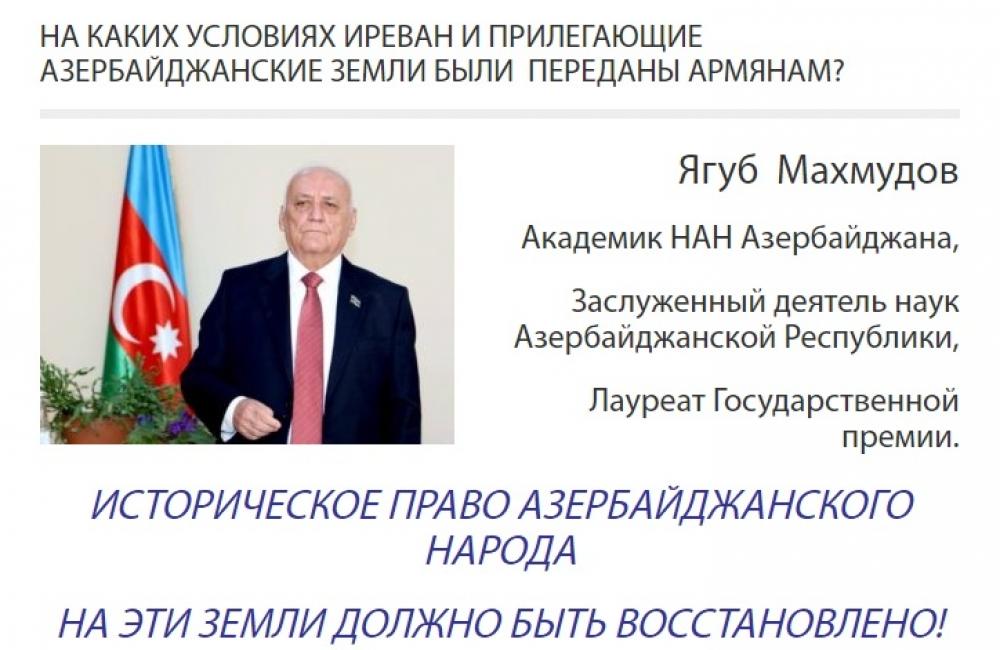 Армянские хакеры атаковали СМИ Кыргызстана, опубликовавшие исследования Института истории НАНА