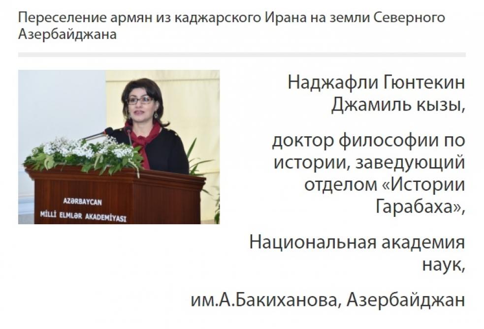 Армянские хакеры атаковали СМИ Кыргызстана, опубликовавшие исследования Института истории НАНА