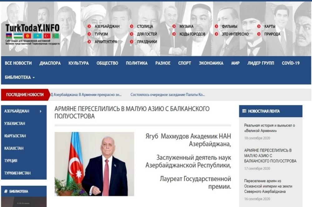 Армянские хакеры атаковали СМИ Кыргызстана, опубликовавшие исследования Института истории НАНА