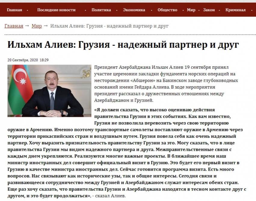 Зарубежные СМИ широко осветили интервью Президента Ильхама Алиева местным телеканалам