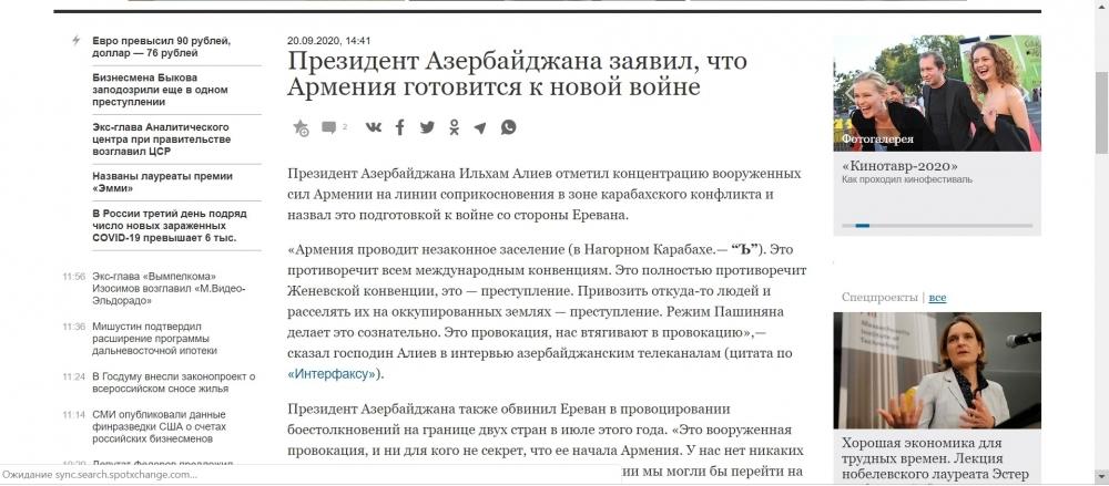 Зарубежные СМИ широко осветили интервью Президента Ильхама Алиева местным телеканалам