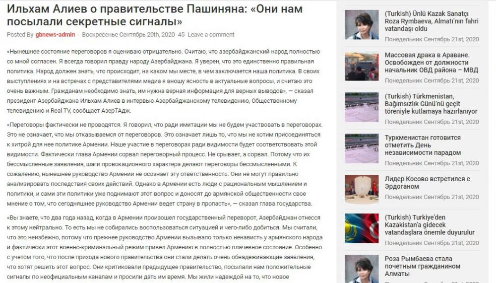 Зарубежные СМИ широко осветили интервью Президента Ильхама Алиева местным телеканалам