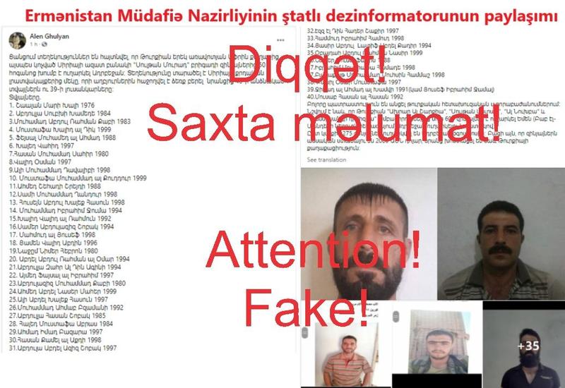 Раскрыта разведывательная сеть армян
