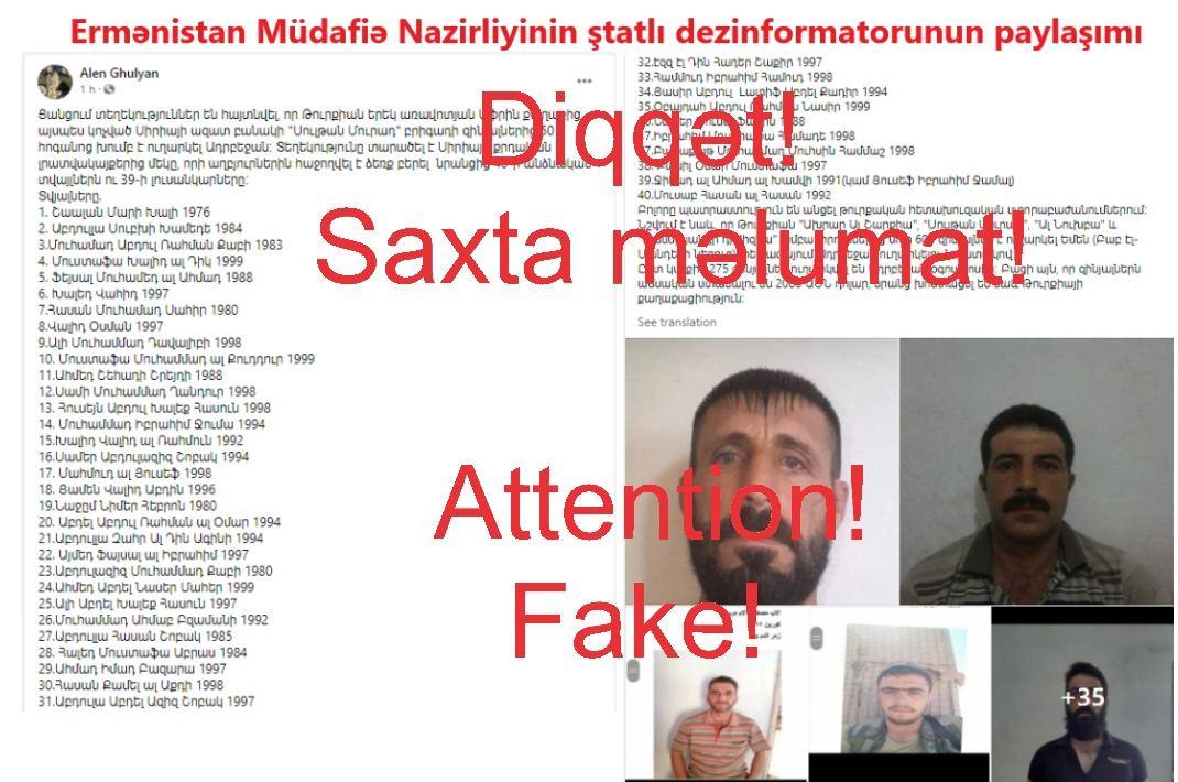 Раскрыта разведывательная сеть армян