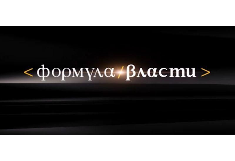 Вышел в эфир фильм из цикла "Формула власти" памяти президента Франции Жака Ширака