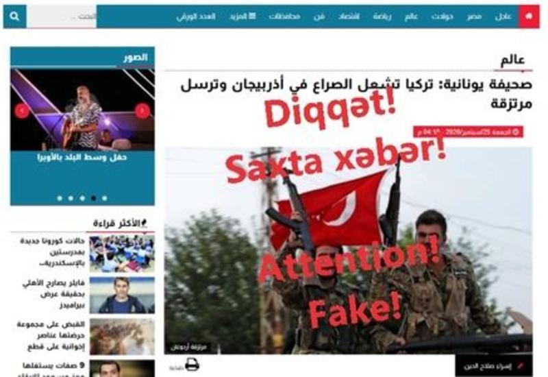 Фейковые страницы армян в соцсетях, распространяющие дезинформацию
