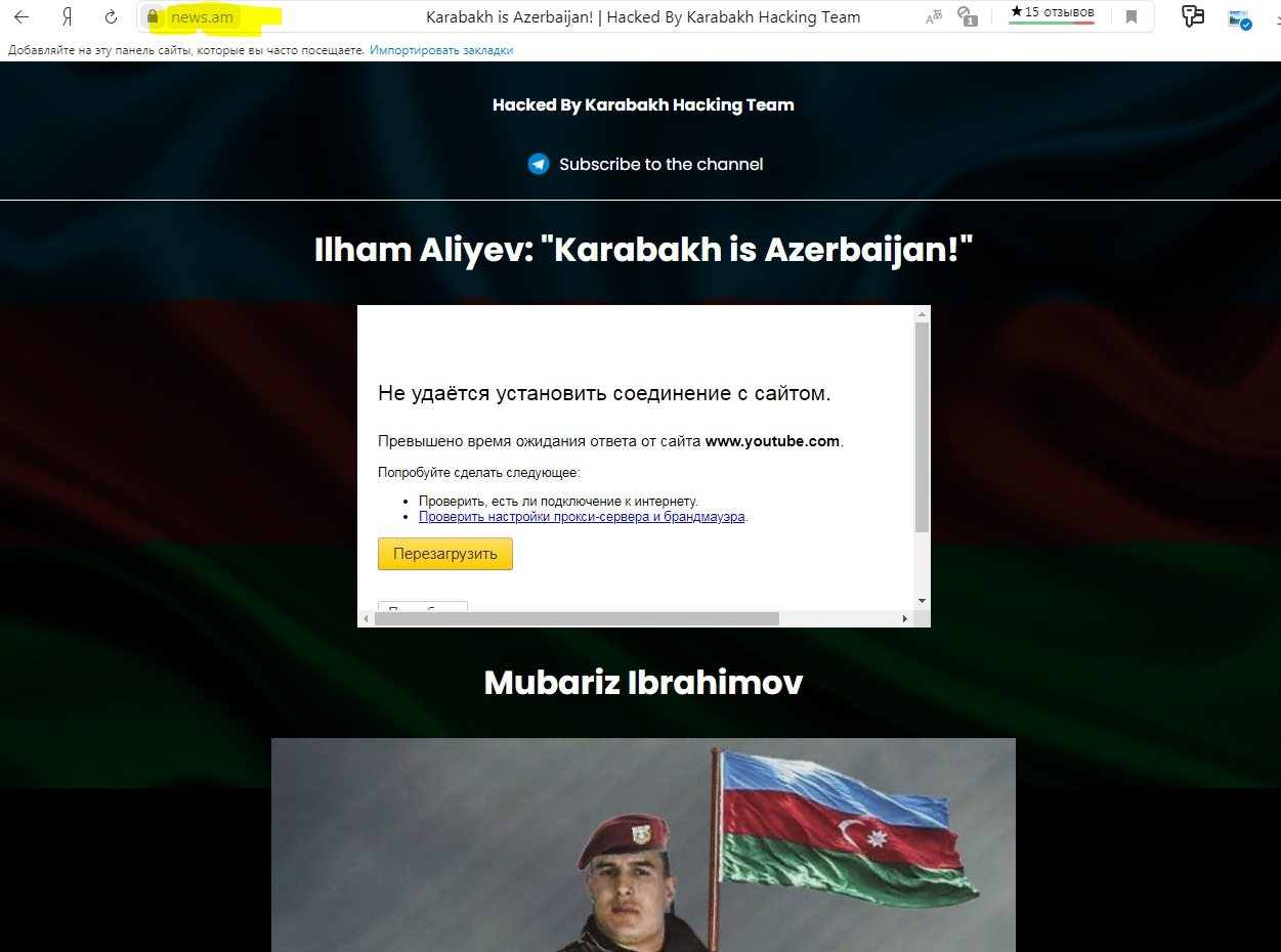 Tanınmış erməni saytı çökdürüldü - "Ilham Aliyev: "Karabakh is Azerbaijan!" qeydləri yerləşdirildi