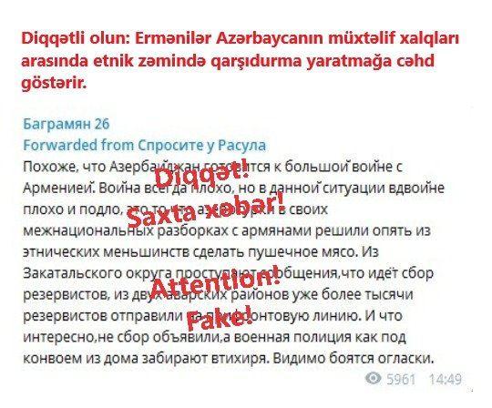 Фейковые страницы армян в соцсетях, распространяющие дезинформацию