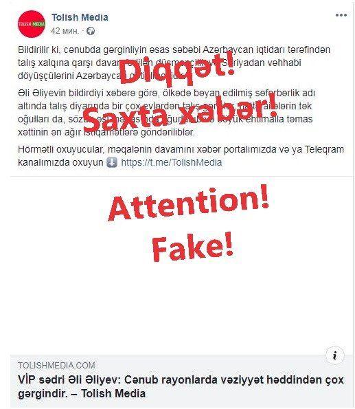 Фейковые страницы армян в соцсетях, распространяющие дезинформацию