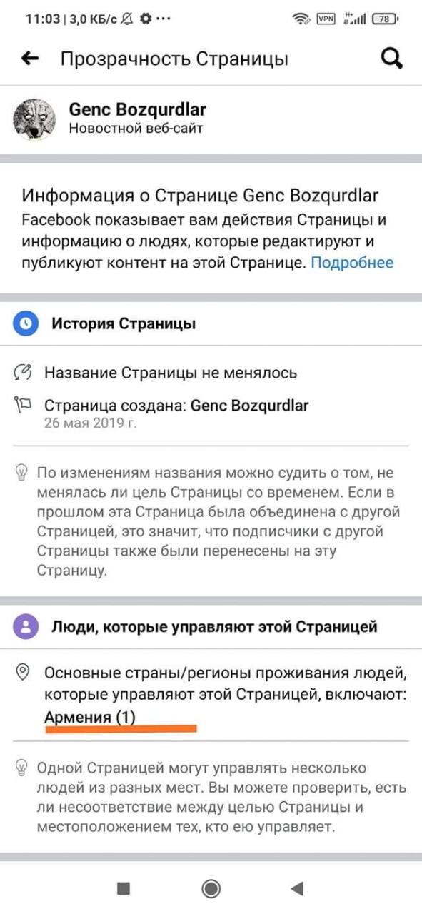 Сообщения о якобы пленении генерала Маиса Бархударова - это армянский фейк