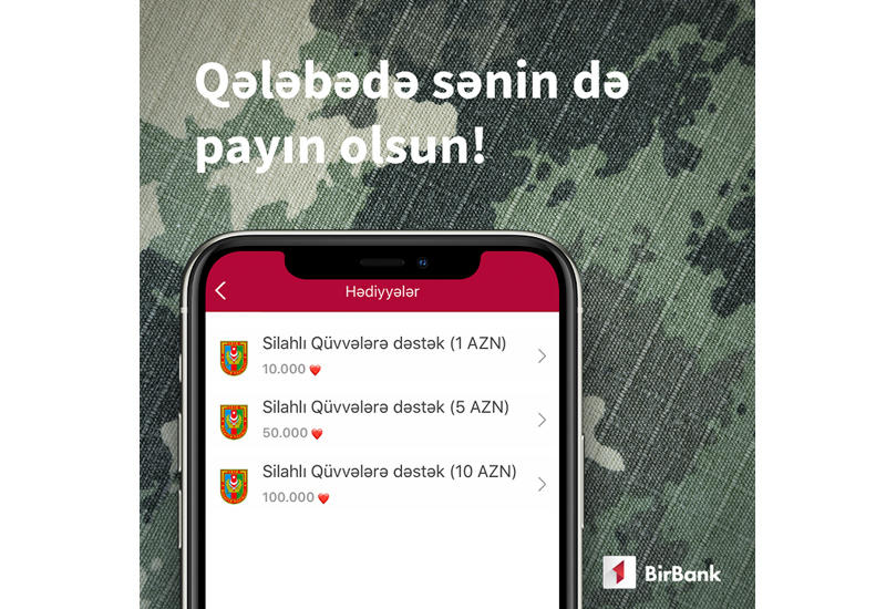 Поддержите «Сердечками» Вооруженные Силы (R)