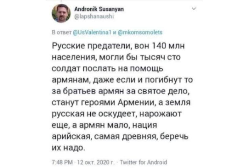 Армяне жалуются на Россию