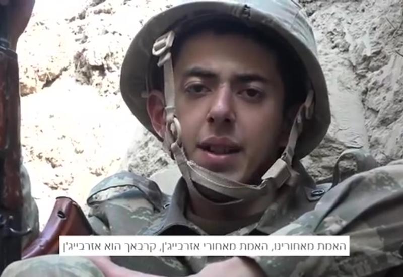 Еврейские парни в окопах за Азербайджан