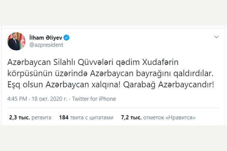 Президент Ильхам Алиев: ВС Азербайджана водрузили азербайджанский флаг над Худаферинским мостом
