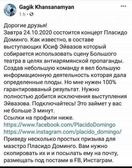 Армяне устроили травлю Юсифа Эйвазова – куда смотрит Большой театр?