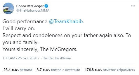 Макгрегор похвалил Нурмагомедова за его выступление на турнире UFC