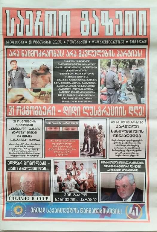 Хотите воевать в Карабахе? Тогда сдайте грузинский паспорт и не возвращайтесь!