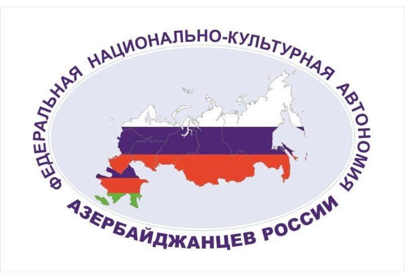 Азербайджанцы России обратились к Владимиру Путину