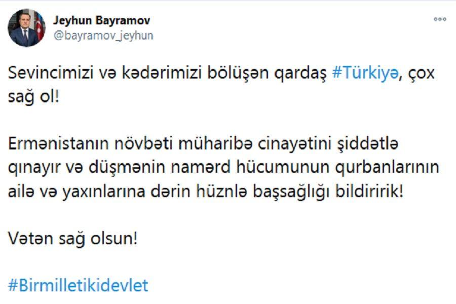 Джейхун Байрамов поблагодарил Турцию