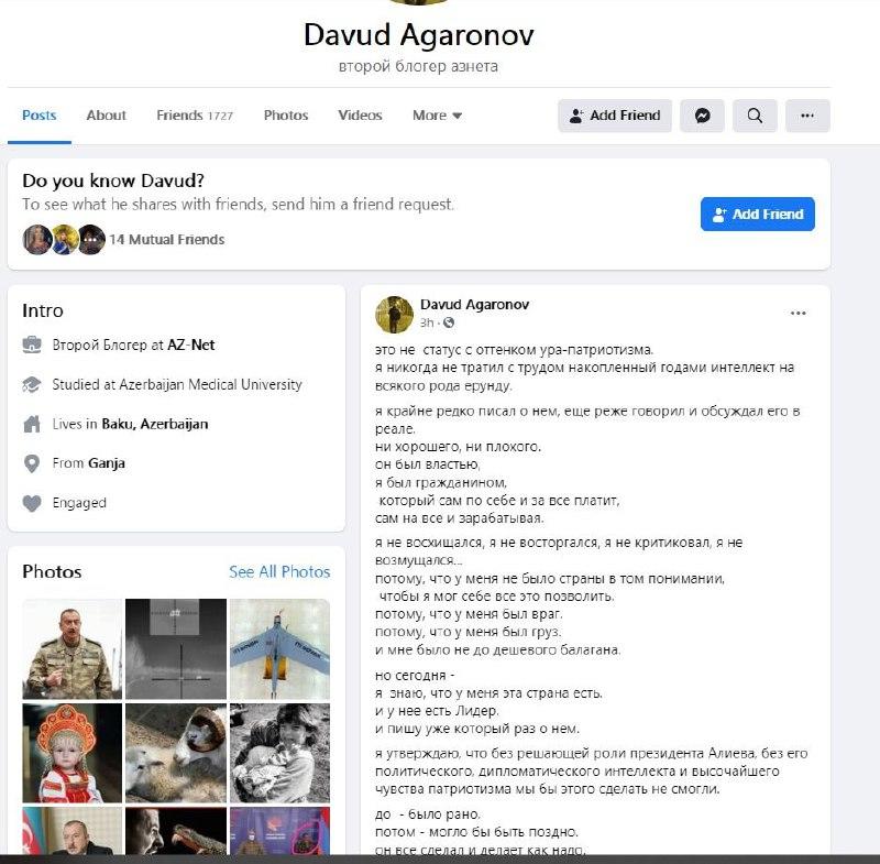 Весь Азербайджан стоит горой за Президентом Ильхамом Алиевым