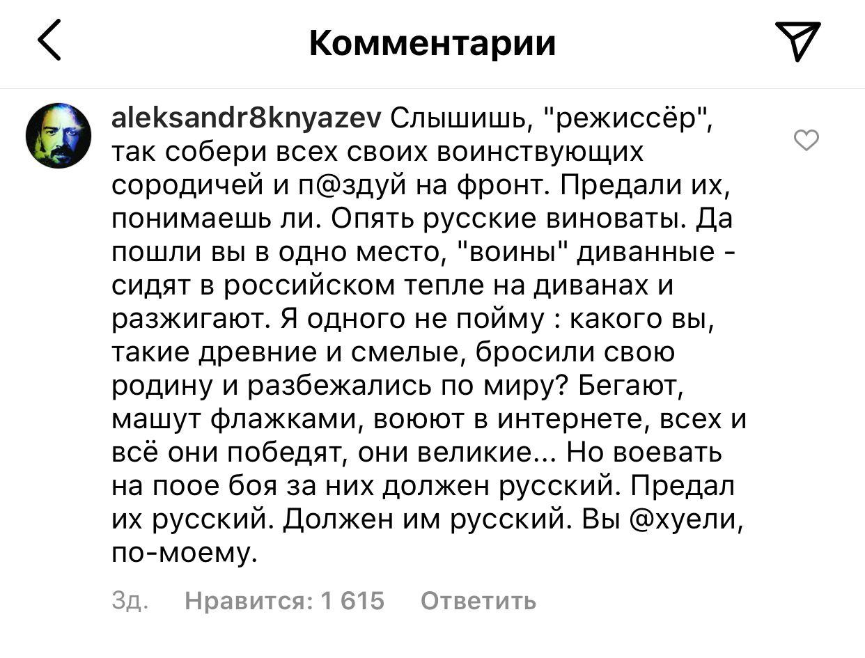 Сарик, хочешь воевать - дуй в окопы, а не в инстаграме сиди!
