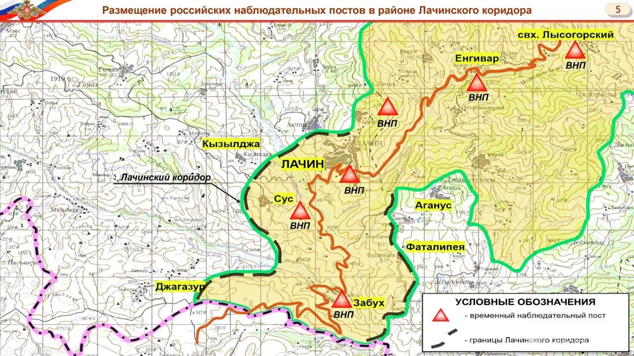 Опубликованы карты размещения российских миротворцев в Карабахе
