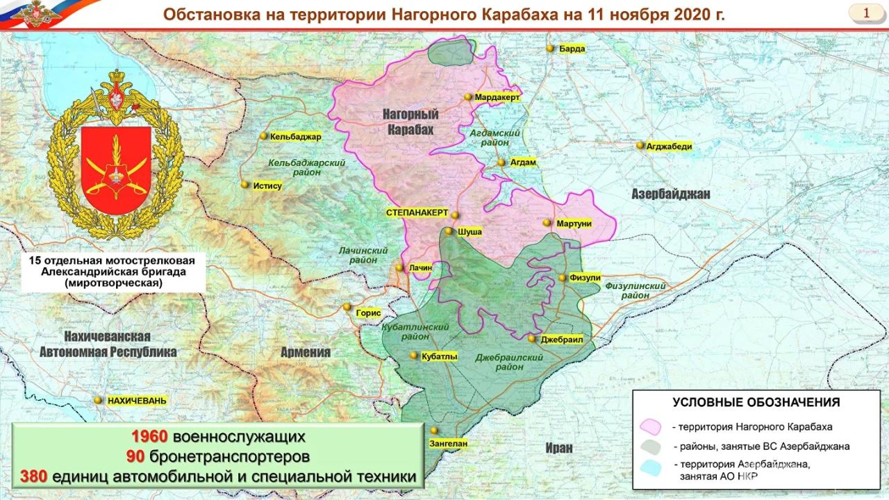 Опубликованы карты размещения российских миротворцев в Карабахе