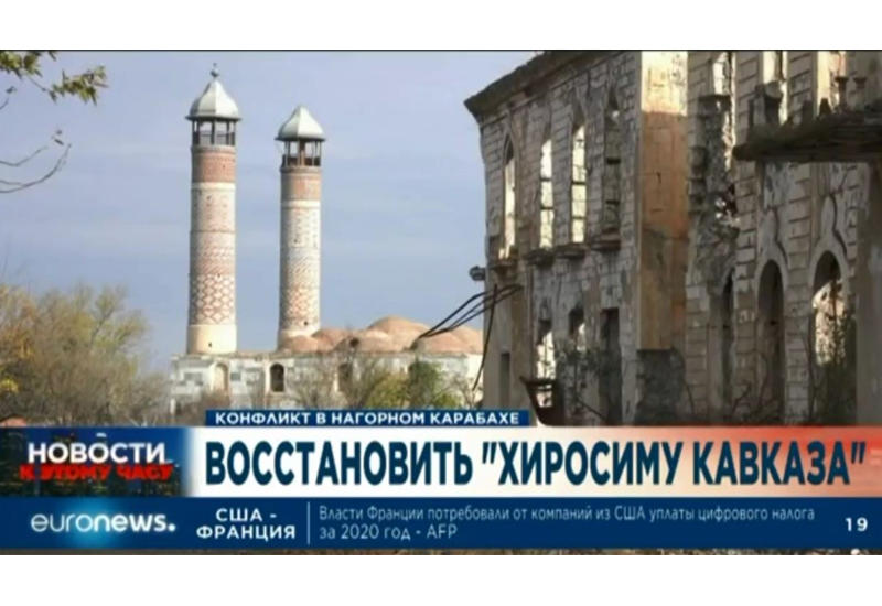 Хиросима Кавказа - репортаж Euronews из разрушенного армянами Агдама