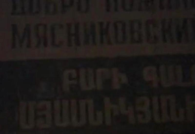 Армяне начали переименовывать города на юге России на свой лад