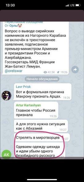 Армения готовит провокацию в Карабахе - миротворцам угрожают убийством
