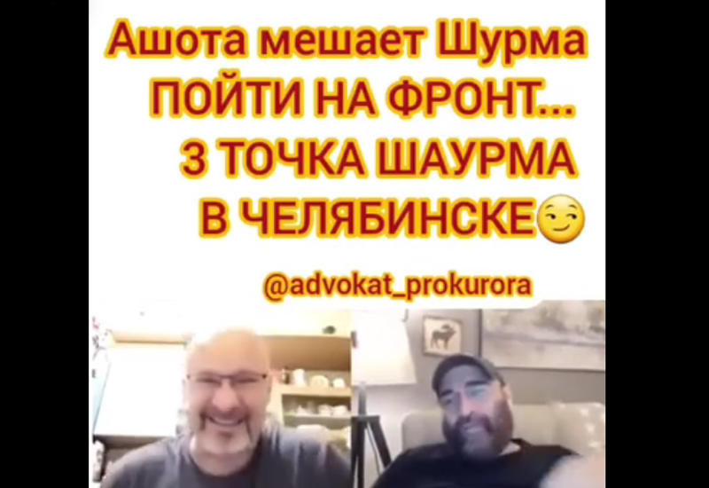 Шаурма - вот что помешало армянам победить