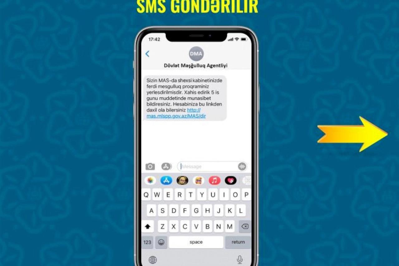 Внесена ясность в вопрос массовой рассылки SMS населению