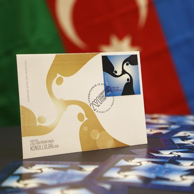 Выпущены почтовые марки в связи с «Годом волонтеров»