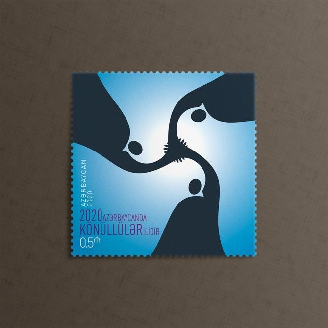 Выпущены почтовые марки в связи с «Годом волонтеров»