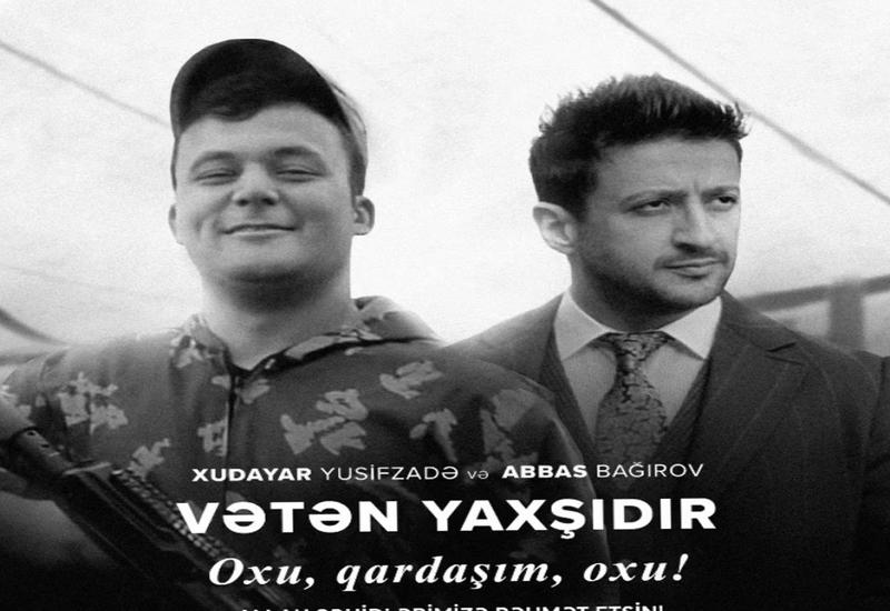 Виртуальный дуэт Аббаса Багирова и шехида Худаяра Юсифзаде