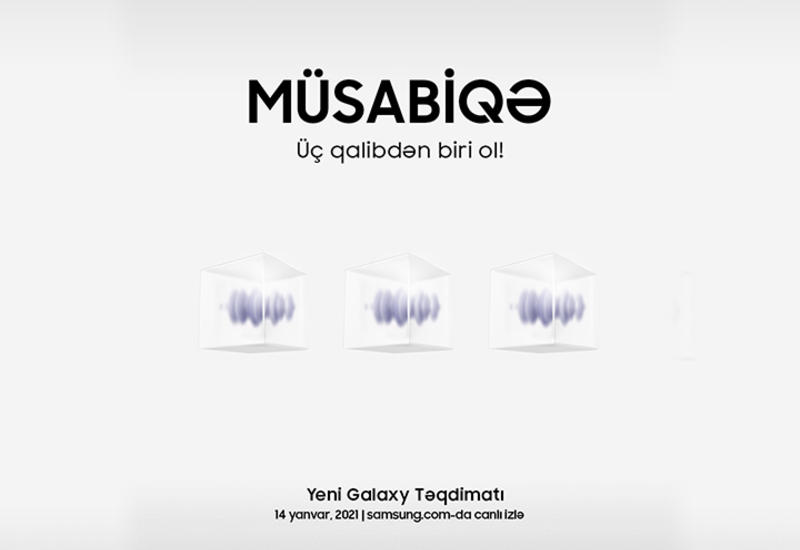 Чего ожидать от первой церемонии Samsung Galaxy Unpacked в 2021 году?