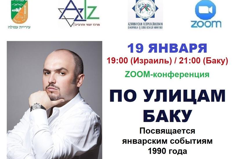 В АзИз почтили память жертв трагедии 20 Января