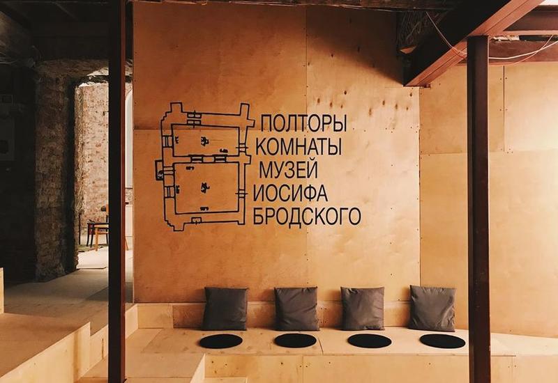 В Санкт-Петербурге открылся музей Иосифа Бродского