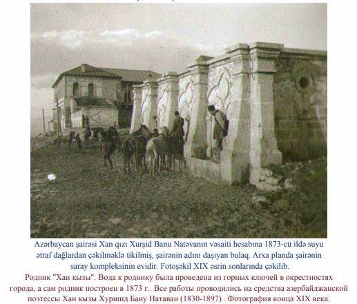 История создания "Хан-гызы булагы"