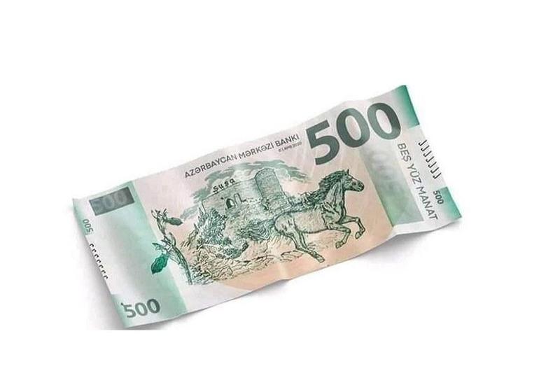 В Азербайджане появится купюра в 500 манатов?