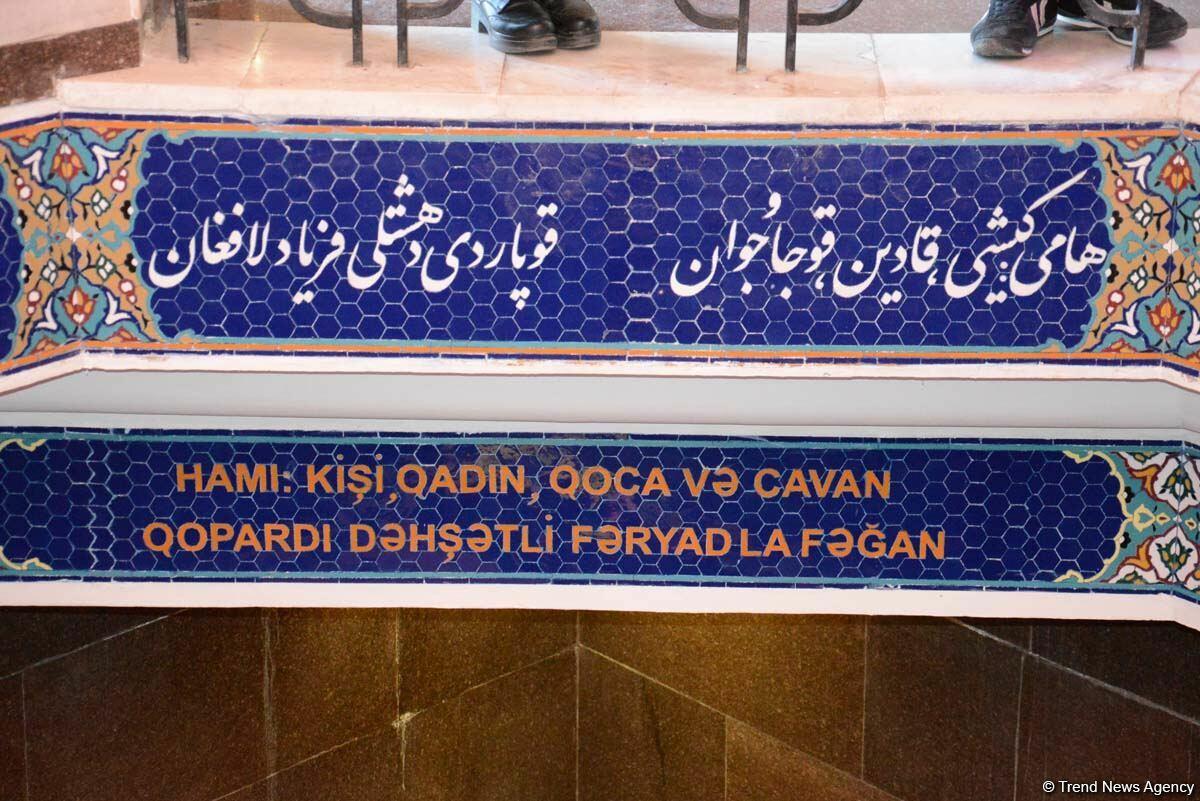 История Мавзолея Низами Гянджеви